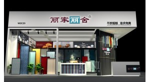 普尼與麗家麗舍就2020年北京墻紙展達(dá)成合作！