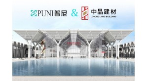 普尼文化攜手中晶建材集團(tuán)與您相約國家會展中心天津新館！