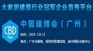 7月8日-11日，廣州國際建博會雙“館”齊下！-普尼展覽