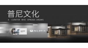 【喜訊】普尼文化榮獲廣州會展行業(yè)突出貢獻(xiàn)機(jī)構(gòu)
